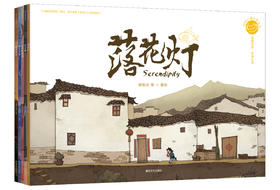 落花灯   泡泡抱抱   象群挽歌    小羊裁缝铺   捉迷藏     抱抱心理治愈系列5册套装