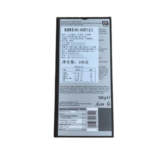 路德维希1895(WEINRICHS)  德国85%黑巧克力 100g/盒 商品图2