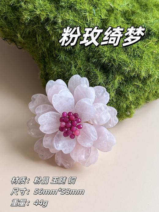 【设计师款定制 胸针】鸿运当头、吉祥如意、紫色东来...这一波胸针都是花费了几个月的功夫，找设计师设计定制出的款，市面上不撞款，专采用天然材质，日常佩戴损坏包售后维修处理哦~ 商品图13