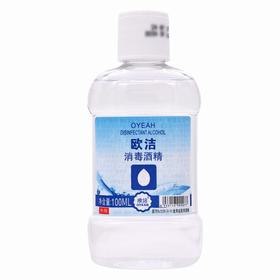 欧洁消毒酒精 【100ml】 湖北艾邦