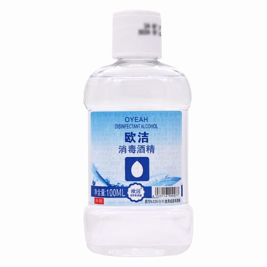 欧洁消毒酒精 【100ml】 湖北艾邦 商品图0