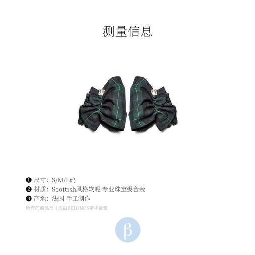北京仓｜Catherine Osti-WALLACE-Scottish风格软呢 袖饰（绿色）［法国设计师］ 商品图4