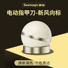 Seemagic醒刻电动指甲刀探索版礼盒磨甲器指甲剪七夕情人节礼物 商品缩略图4