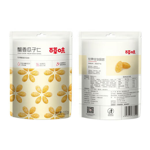 百草味蟹香瓜子仁100g*2 商品图4