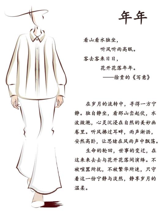 【抖音专属】年年•新中式衬衣（24810127地籁） 商品图1