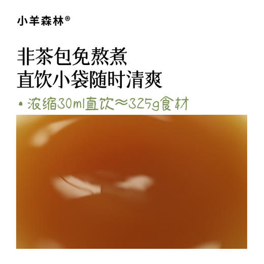 「五指毛桃茯苓饮」六大草本力，赶走“废水”，孩子清爽有动力 商品图3