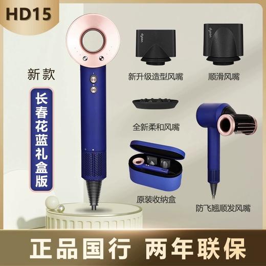 【戴森HD15吹风机】下单福利送气垫梳 第九代新款多种颜色顺丰包邮 商品图2