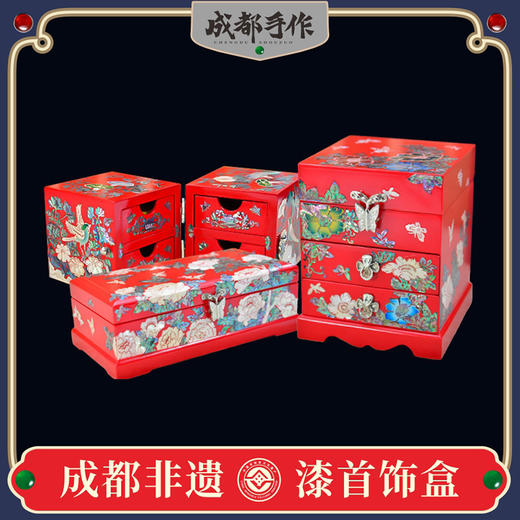 成都手作漆艺首饰盒 中式复古 牡丹花首饰盒 非遗漆艺 四川礼物 商品图0