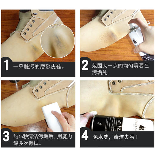 法国进口Famaco反绒皮磨砂皮革清洁喷剂去污0013 商品图2