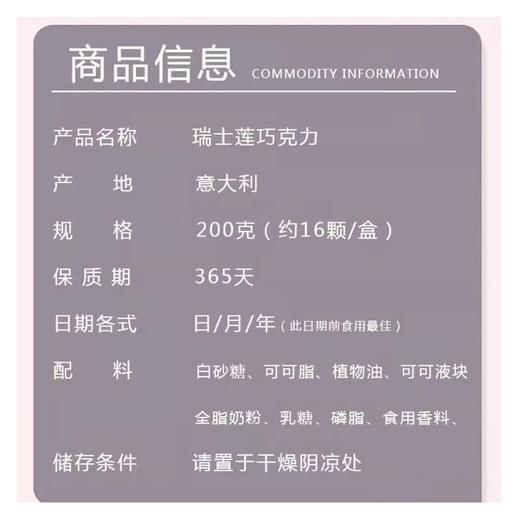 瑞士莲 牛奶软心代可可脂巧克力球 200g/盒 商品图3