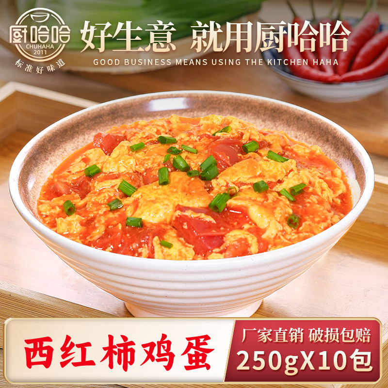 西红柿炒蛋250g