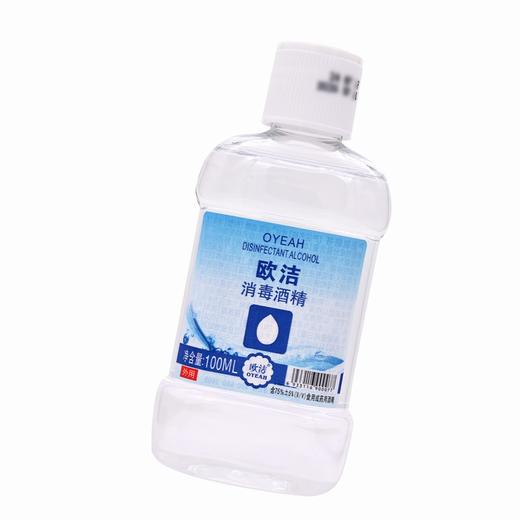 欧洁消毒酒精 【100ml】 湖北艾邦 商品图1