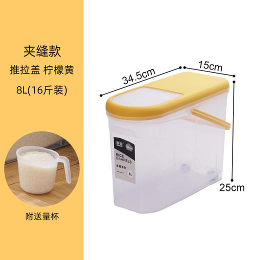 【安心米桶留住米香，夹缝米桶，防潮/防尘/防虫】家用塑料密封米桶 厨房20斤透明储米缸 面粉五谷杂粮储存箱 防潮防虫箱子-QQ 商品图6