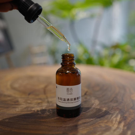 扶阳温通 搭配精油扶阳贴 按摩精油30ml 商品图0