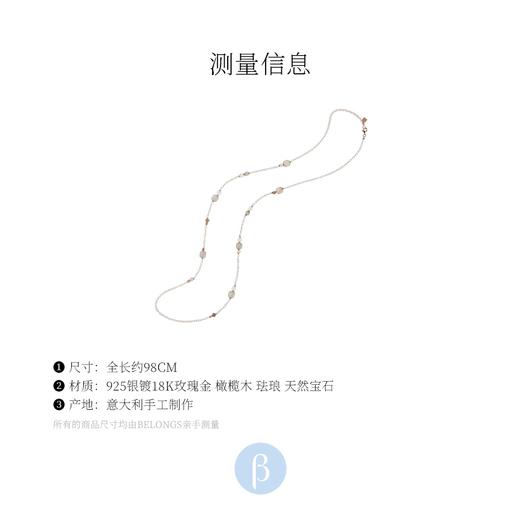 北京仓｜ROSSO PREZIOSO-MIGNON-白冰糖 长项链［意大利设计师］ 商品图1