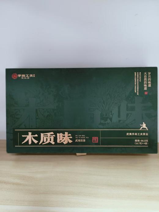 手尚功夫  木质味  规格：66.8g(8.35g*8泡）【MJ】 商品图0