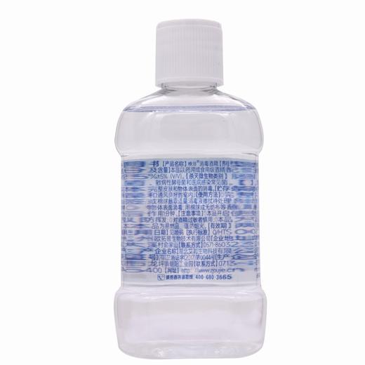 欧洁消毒酒精 【100ml】 湖北艾邦 商品图2