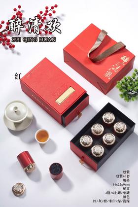 醉清欢随手礼【红色.通用6小罐】25元1套.整箱40套