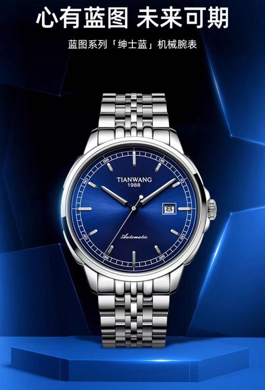 天王蓝图系列男款-店长推荐款 商品图3
