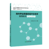 指向学业质量的高中生物学智慧教育研究及案例 电子出版物（激活码） 商品缩略图0