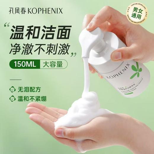 【会员尊享】马齿苋舒缓温和洁面泡沫150ml+补充装150ml 商品图1