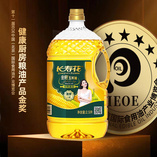【礼盒】长寿花金胚玉米油2.5L*2定制礼盒清淡食用节日礼品 商品图4