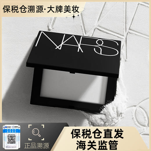 【100%官方正品 溯源专场保税仓发货】NARS 定妆大白饼10g ，控油遮毛孔，脸部清爽干净【下单7-10天内发货】 商品图0