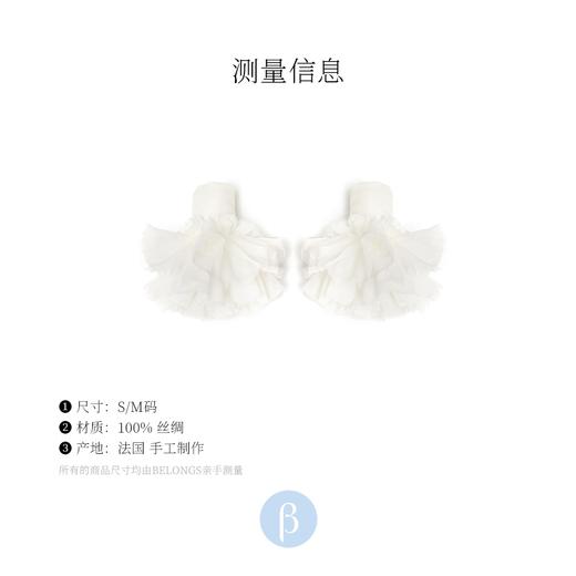 北京仓｜Catherine Osti-Barbara-白色 袖饰［法国设计师］ 商品图3