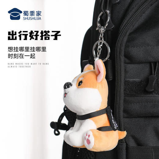 【坐姿柯基钥匙扣】创意毛绒钥匙扣男女包包汽车挂件 商品图3