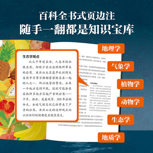 去探险(全3册) 商品图4