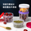喇叭花密封罐五谷杂粮收纳盒零食坚果豆子干货储存储物罐子圆形 商品缩略图1