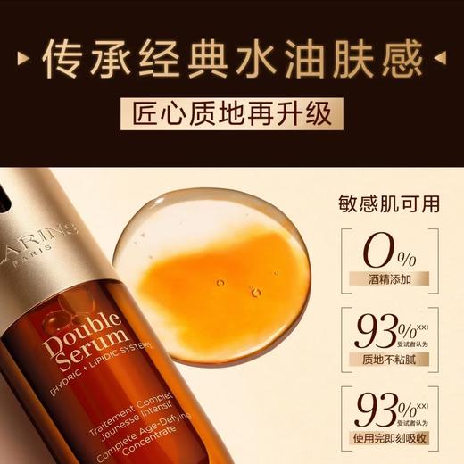 【新品】娇韵诗 第九代小胖丁双萃精华经典 30ml/50ml/75ml/100ml 商品图2