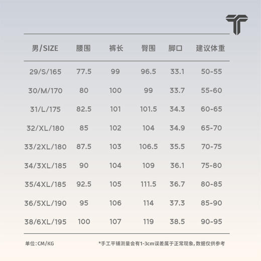 拇指白小衫四面弹温控休闲裤无限系列 商品图4