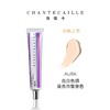 【限时直降】香缇卡隔离A色50ml 商品缩略图2
