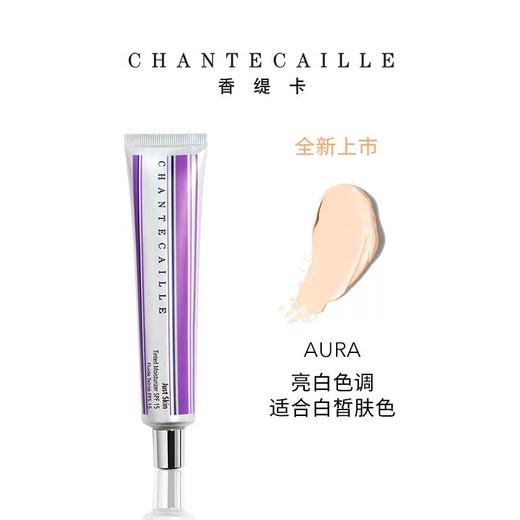 【限时直降】香缇卡隔离A色50ml 商品图2