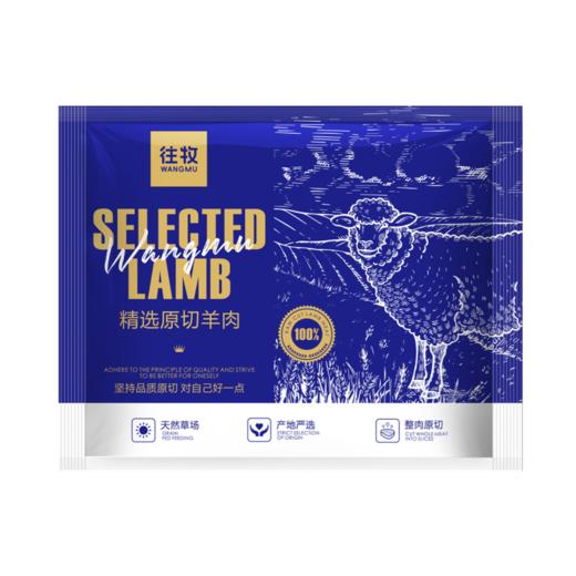 往牧 澳洲多肉羊蝎子1000g*3 商品图0