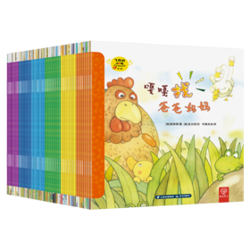 飞翔的小鸡全辑1.2.3共60册，骑马钉版