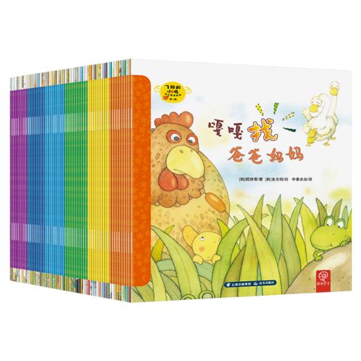 飞翔的小鸡全辑1.2.3共60册，骑马钉版 商品图0