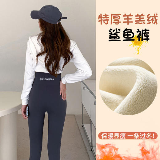 【一穿就翘！立显S蜜桃臀！】鲨鱼皮打底裤；高腰收腹裹紧腰，提臀瑜伽减压。加厚保暖适外穿，内搭舒适360度。哪怕骑行健身，也不挑身材好搭配！ 商品图11