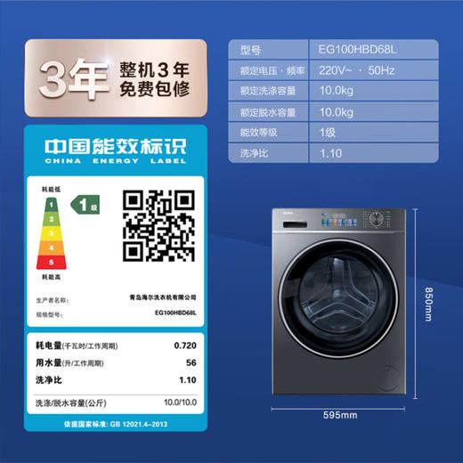 海尔（Haier）10kg超薄全嵌滚筒洗衣机全自动洗烘一体525大筒径智能投放除毛洗 双涡漩自清洁 纤美68L 商品图6