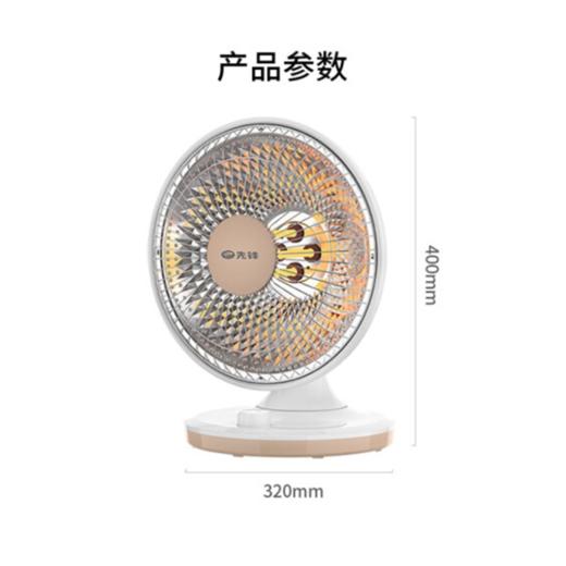 先锋（509468） (SINGFUN)小太阳取暖器 HF2023QT-8 商品图3