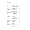 护理研究 第4版 配增值 国家卫生健康委员会十四五规划新形态教材 全国高等学校教材 供护理学类专业高等学历继续教育等使用 商品缩略图2