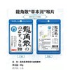 龙角散 薄荷草本味润喉糖 80g/袋 商品缩略图2