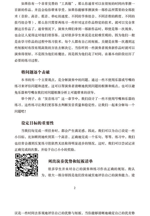 竞技游戏——上低音号基础教程 商品图4