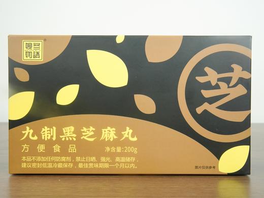 九制黑芝麻丸 健康养护 商品图1