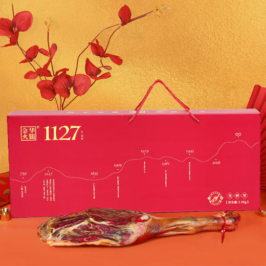 金华火腿正宗整腿礼盒3.5kg 商品图1