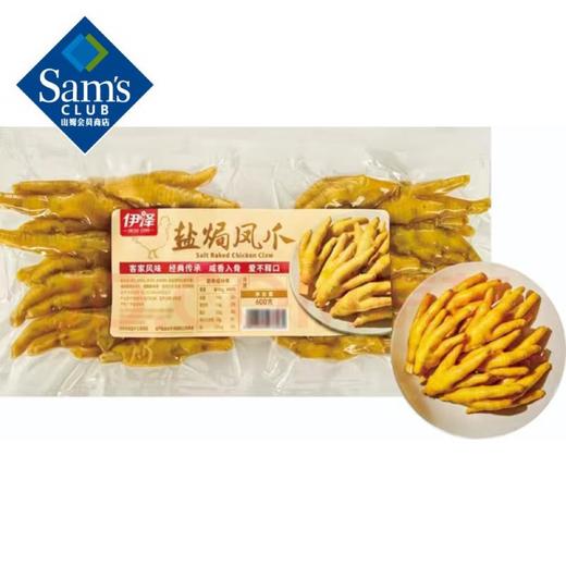 MM盐焗凤爪（600g） 商品图0