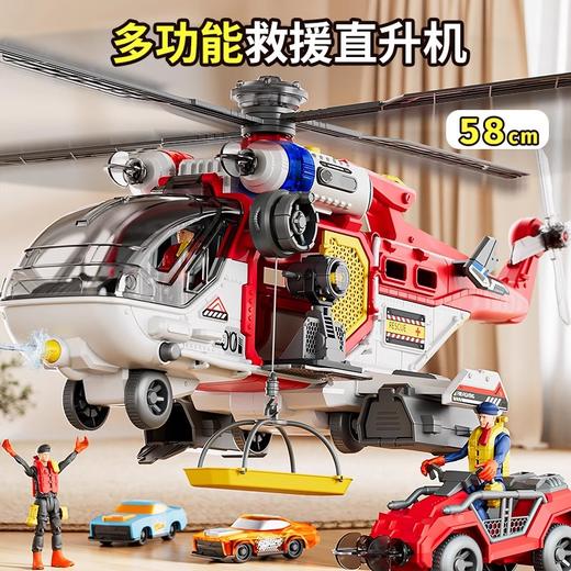 小演员多功能救援直升飞机消防车玩具大号声光喷水弹射轨道益智男孩 商品图0