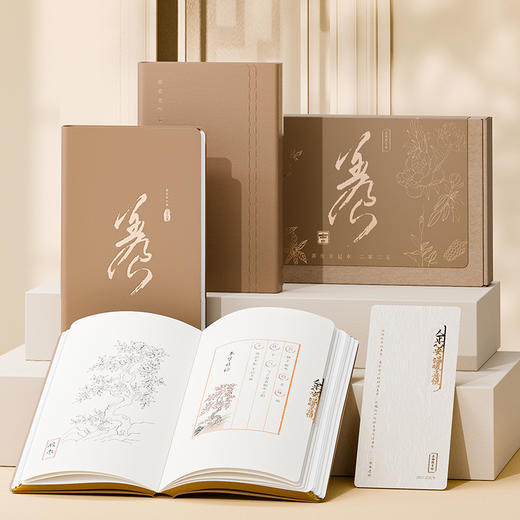 【限时赠书签】现货现发 | 2025养生日记本。连续畅销9年，顺时生活，唤醒生命能量，与自然节气同步养生！ 商品图3