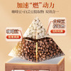 【39任选10件】白芸豆黑咖啡粉20g*1盒 商品缩略图5